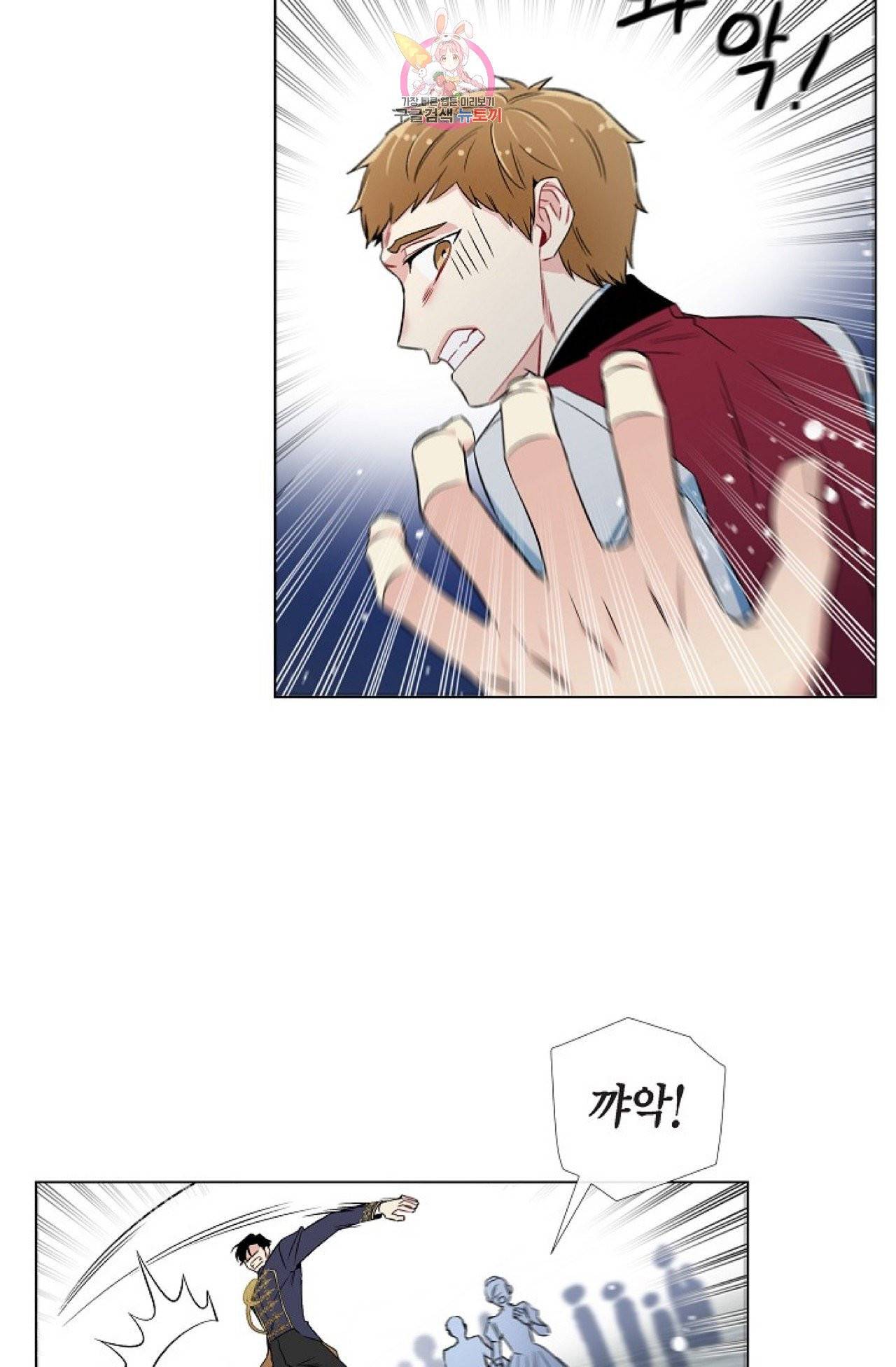 하녀와 흡혈귀 30화 7