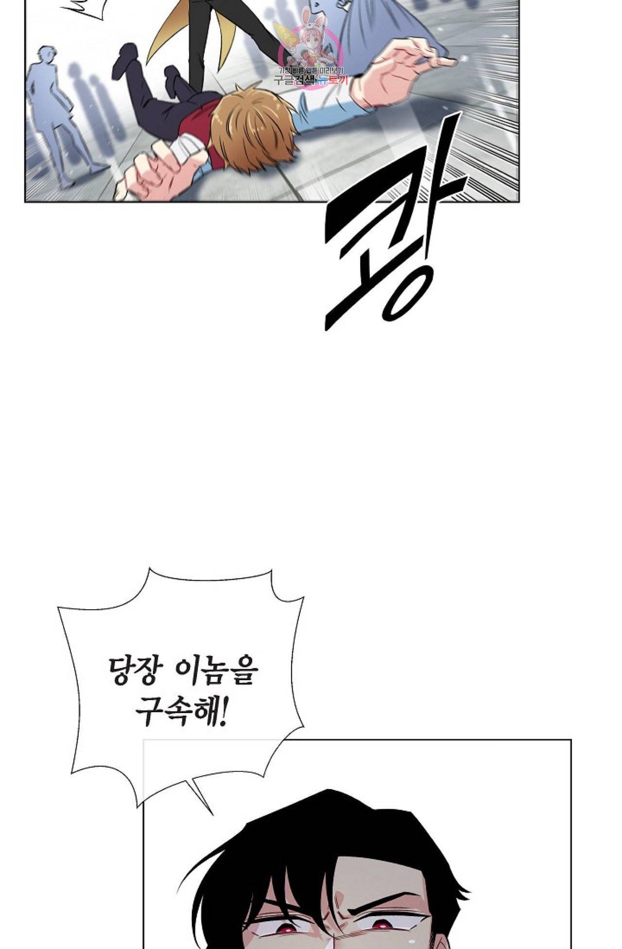 하녀와 흡혈귀 30화 8