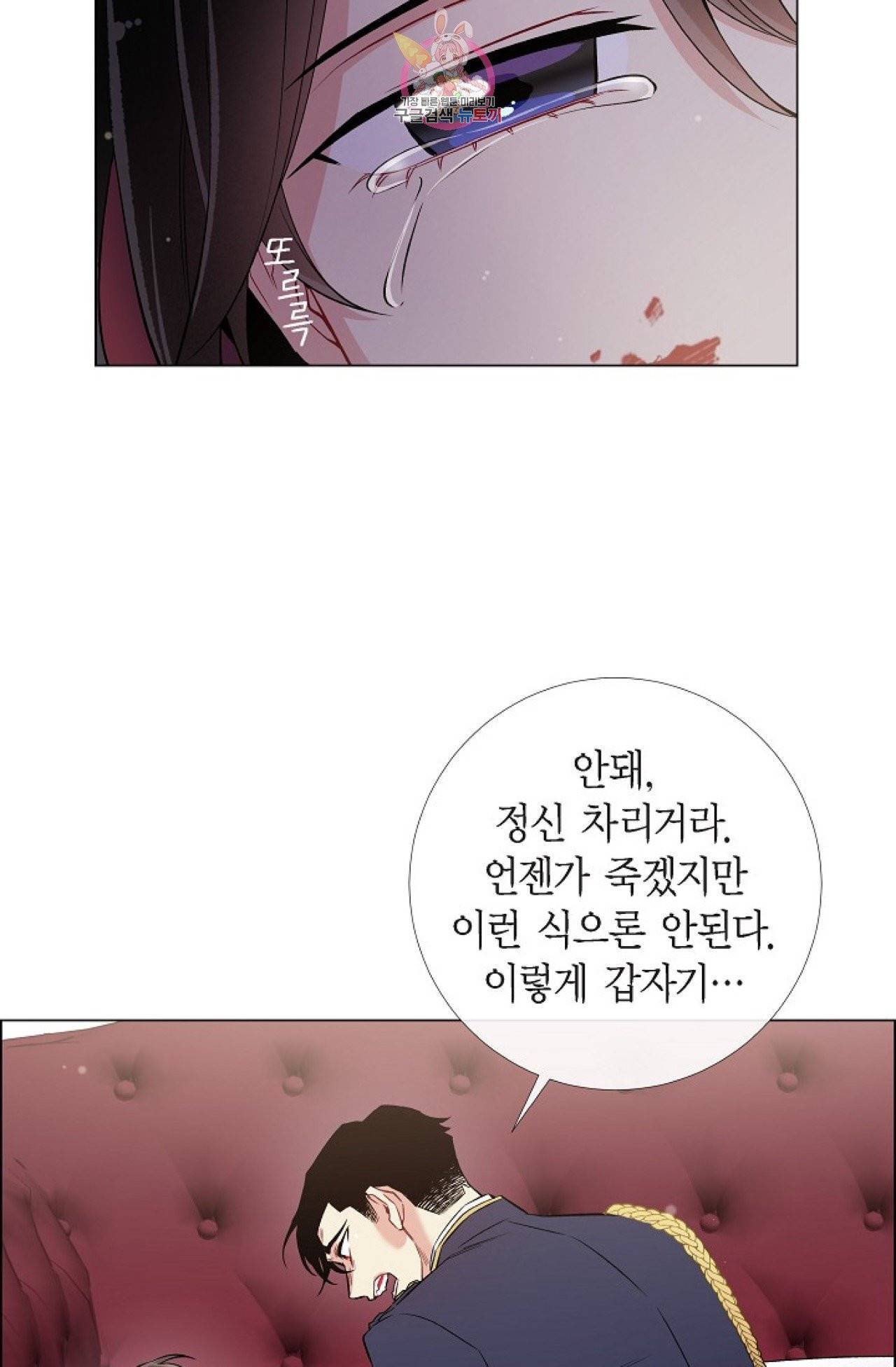 하녀와 흡혈귀 30화 19