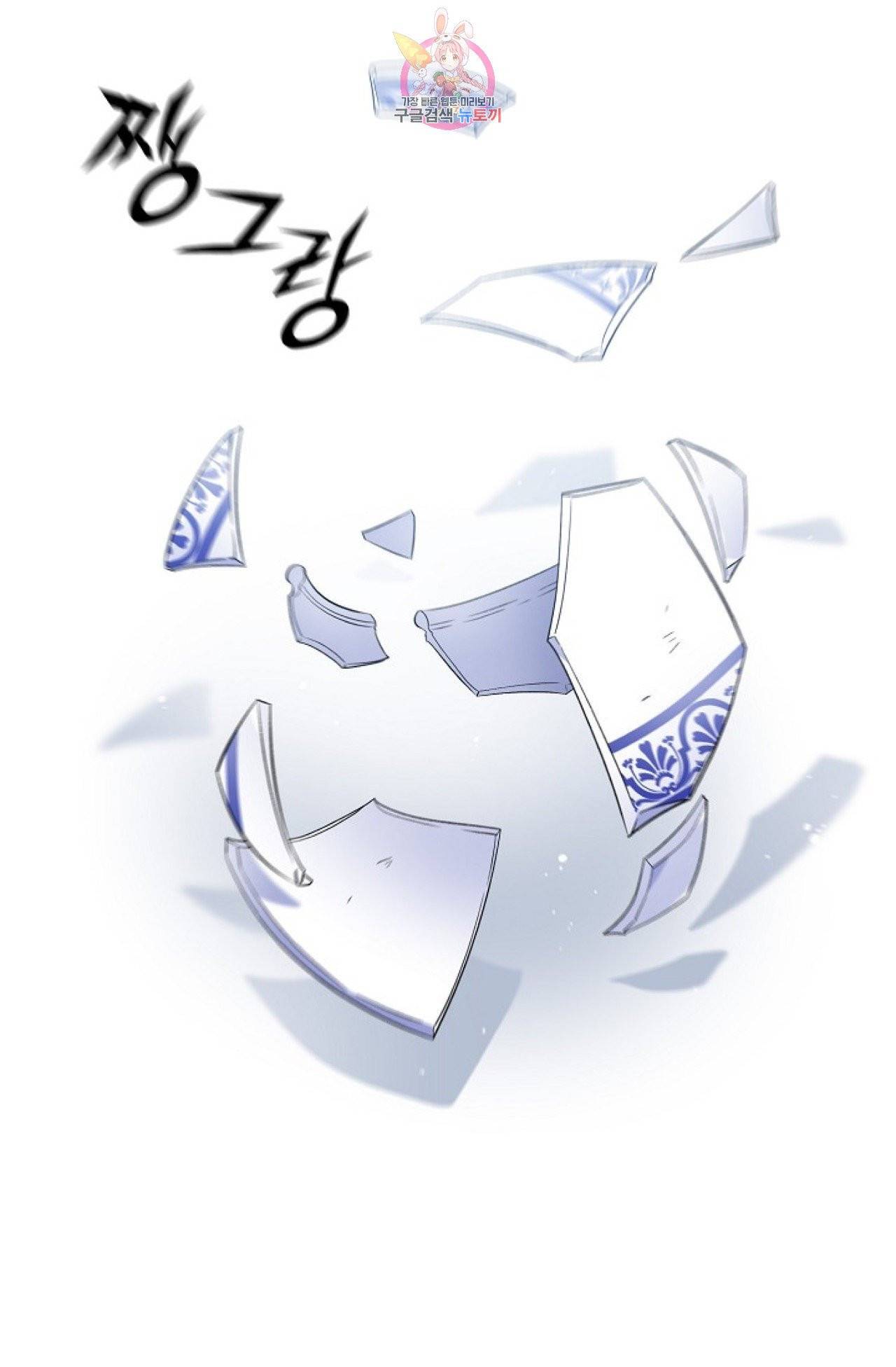 하녀와 흡혈귀 30화 22