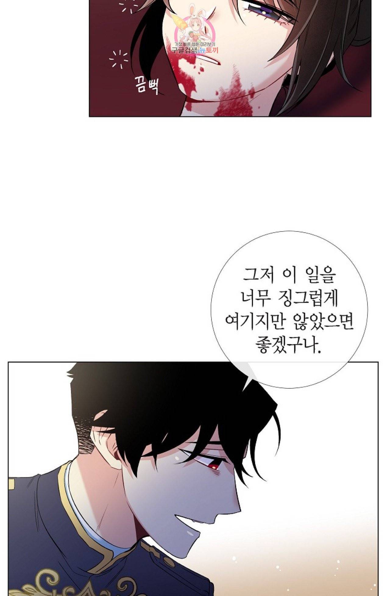 하녀와 흡혈귀 30화 28