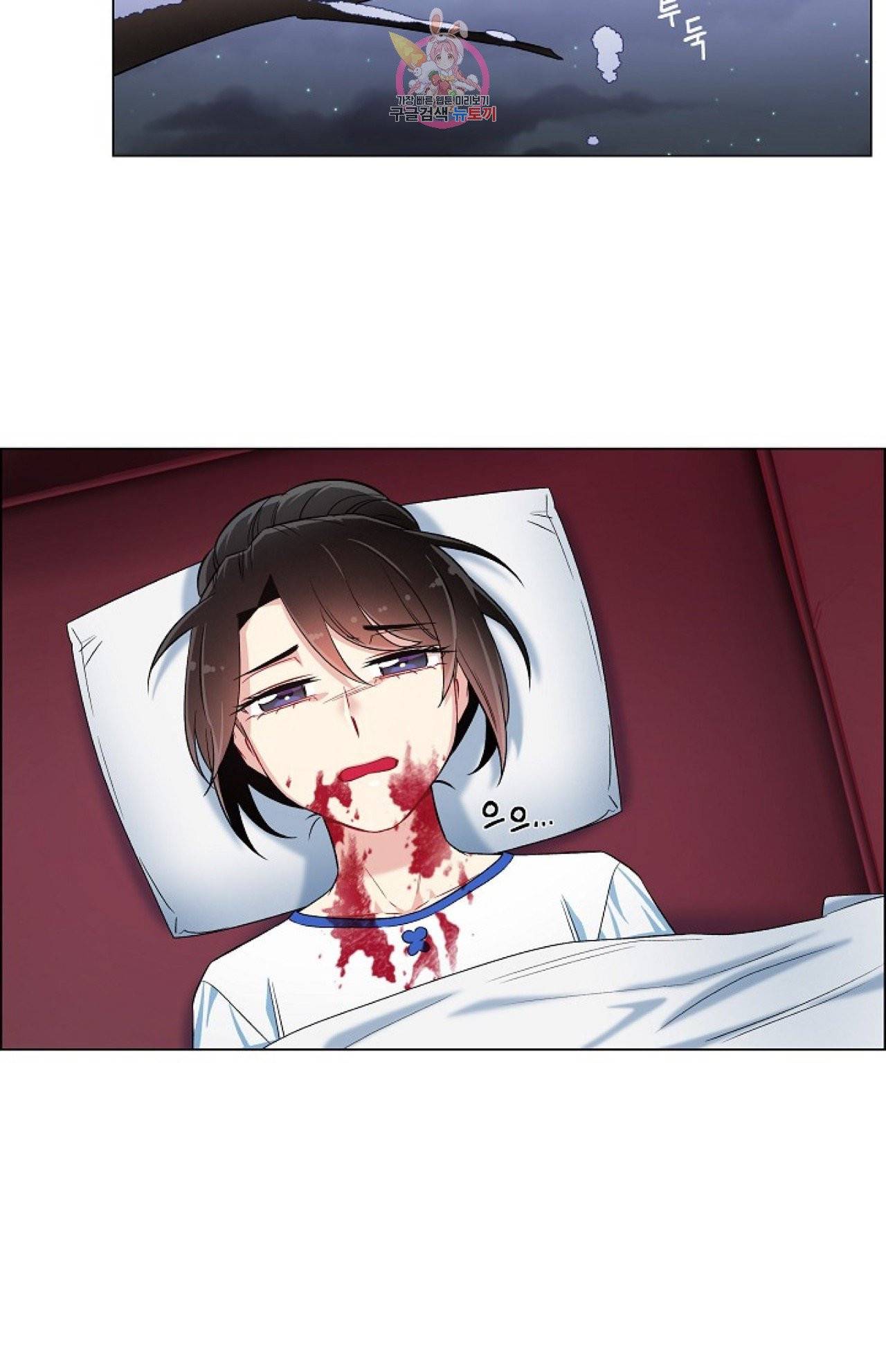 하녀와 흡혈귀 30화 30