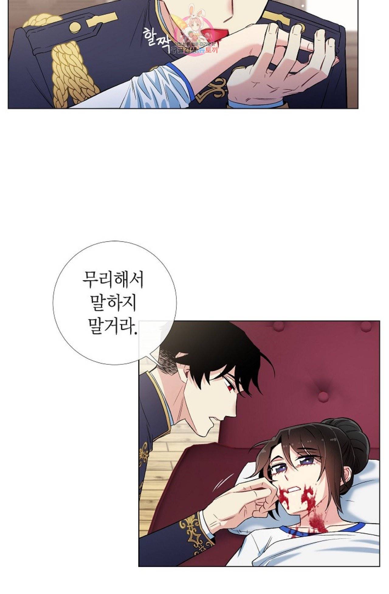 하녀와 흡혈귀 30화 33