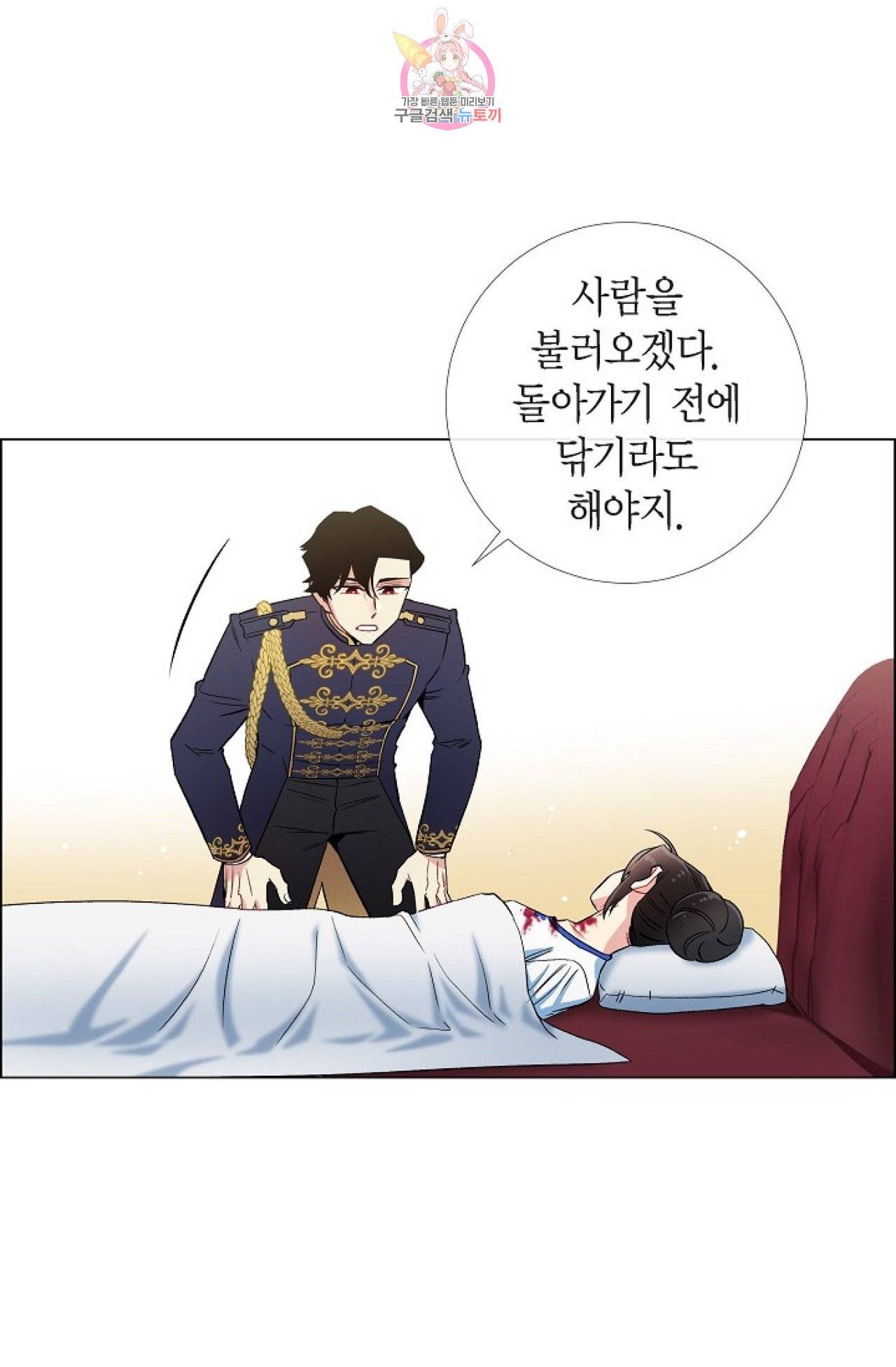 하녀와 흡혈귀 30화 34