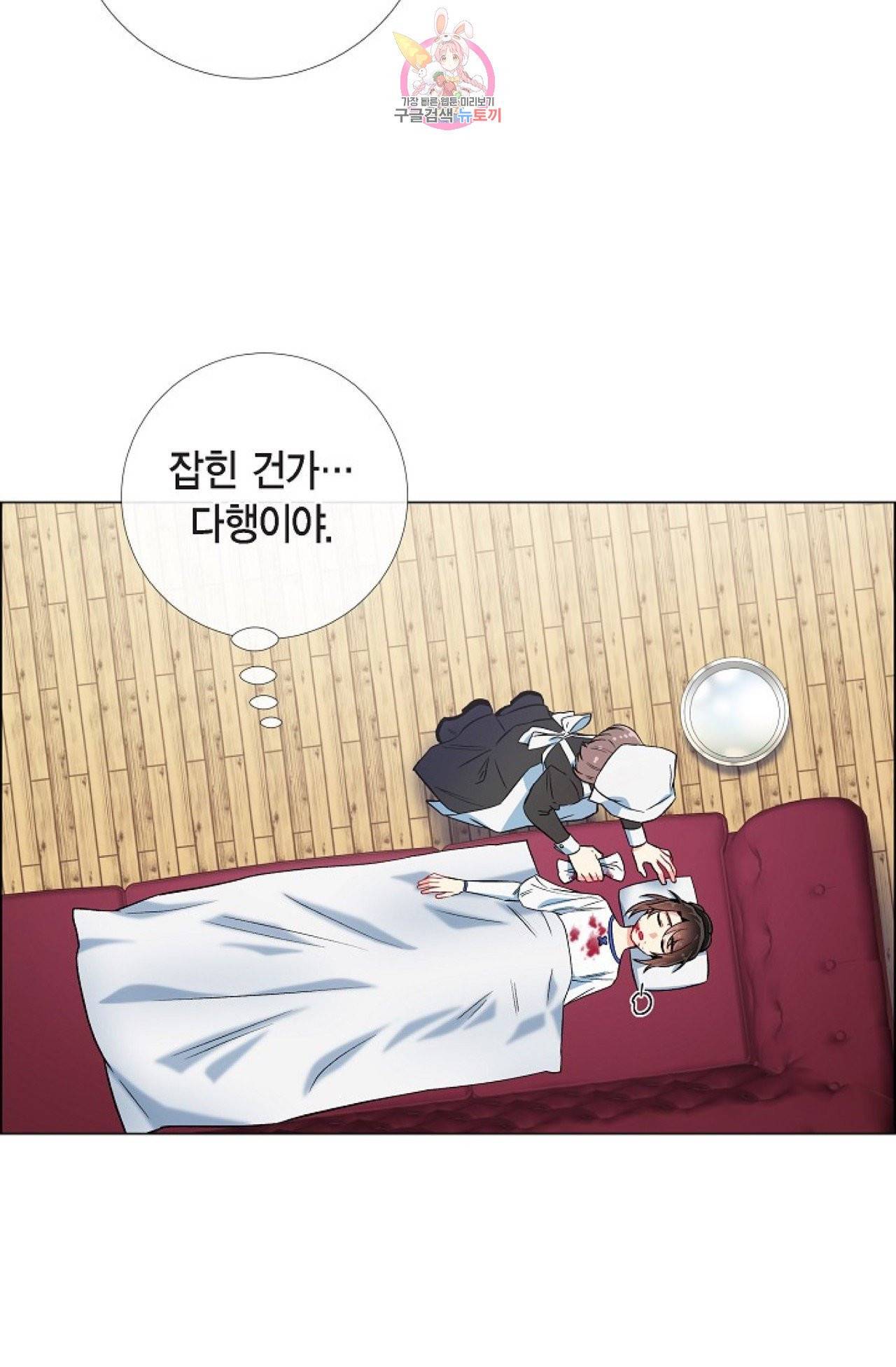 하녀와 흡혈귀 30화 39