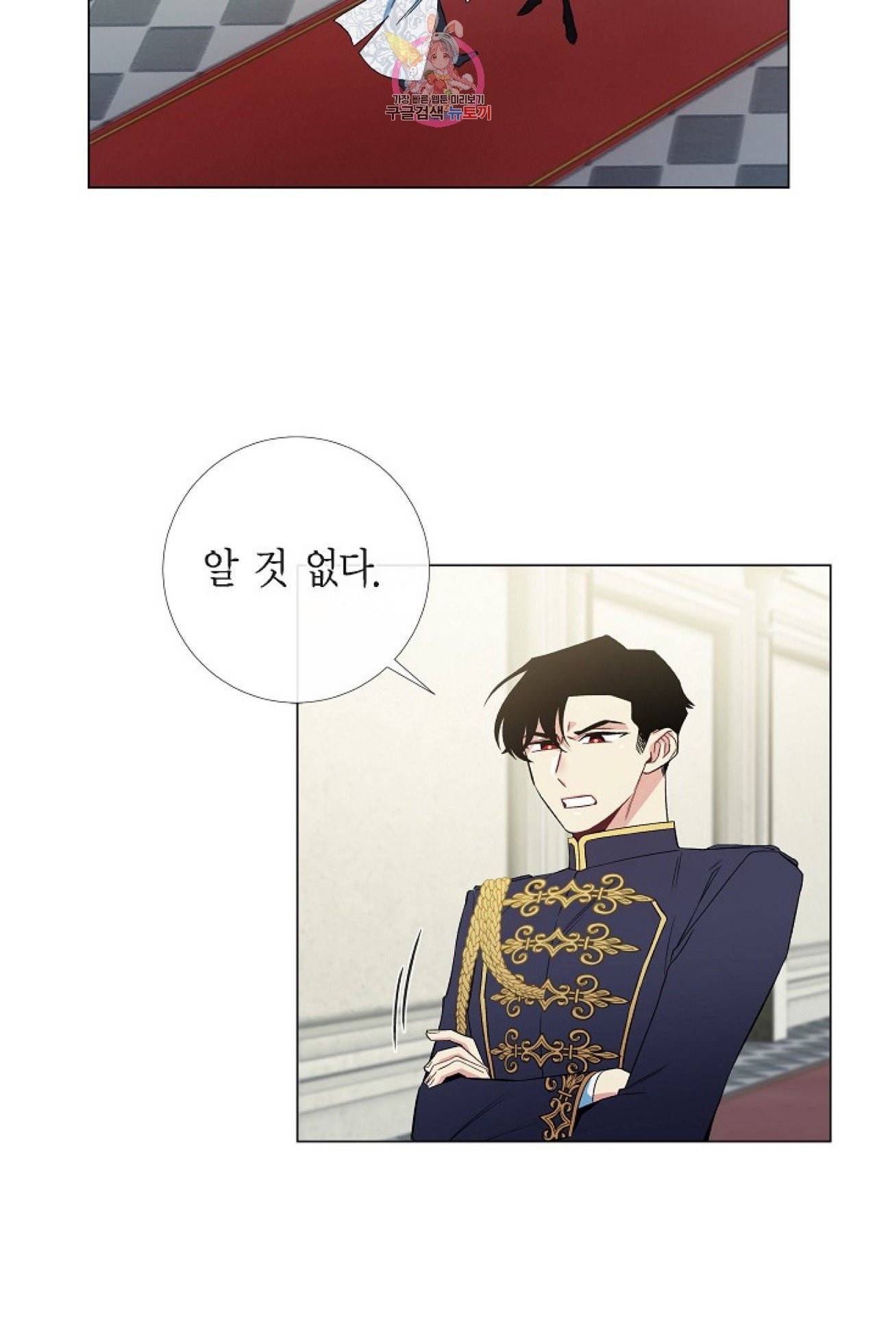 하녀와 흡혈귀 30화 44