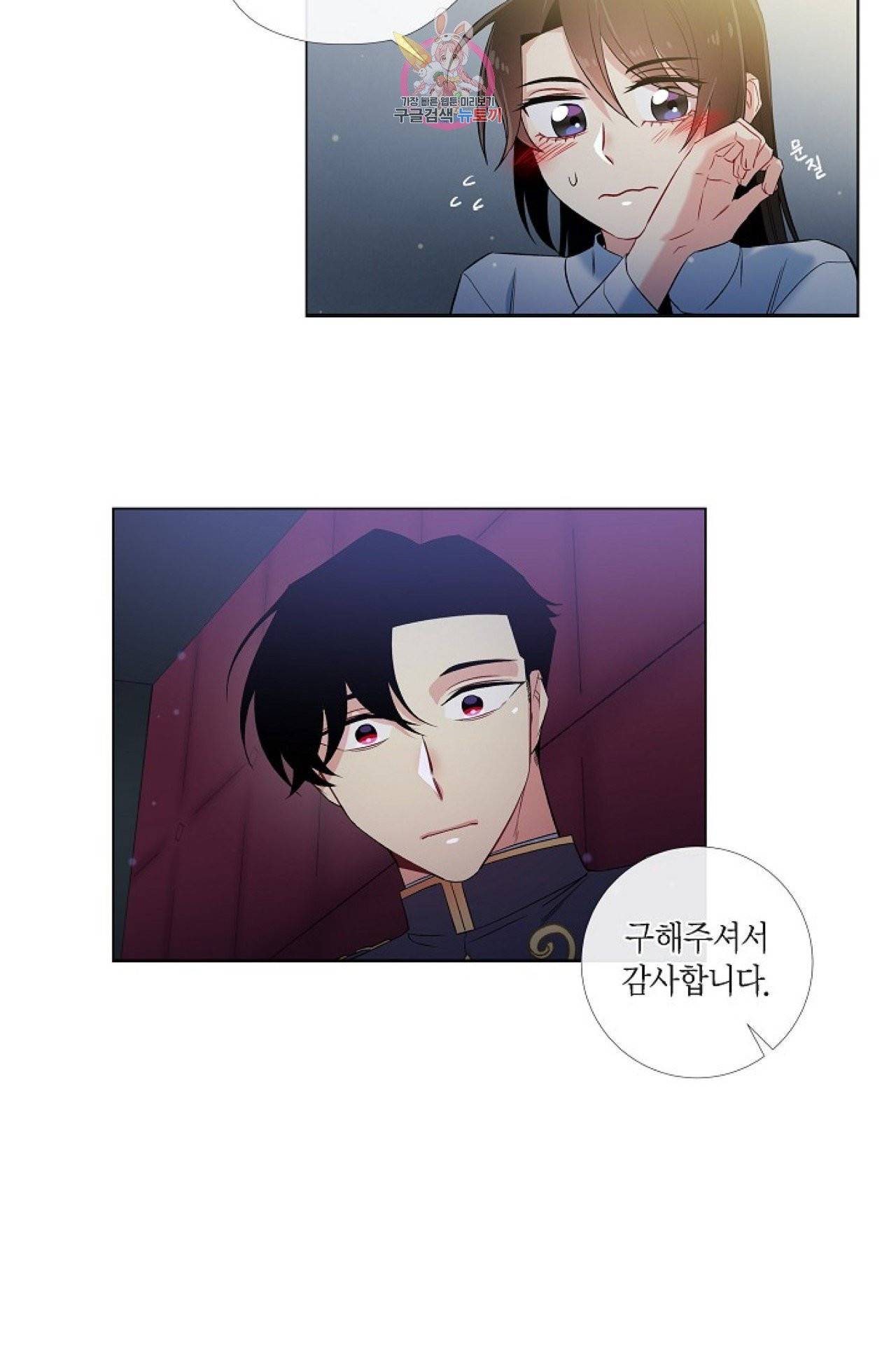 하녀와 흡혈귀 30화 57