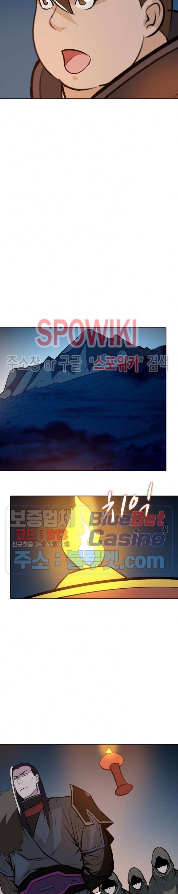 백련성신 254화 6
