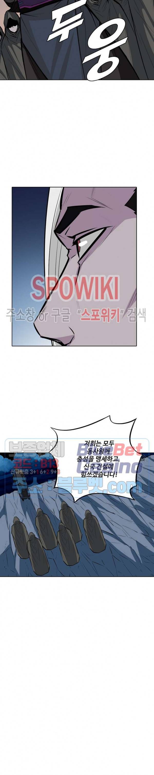 백련성신 254화 7