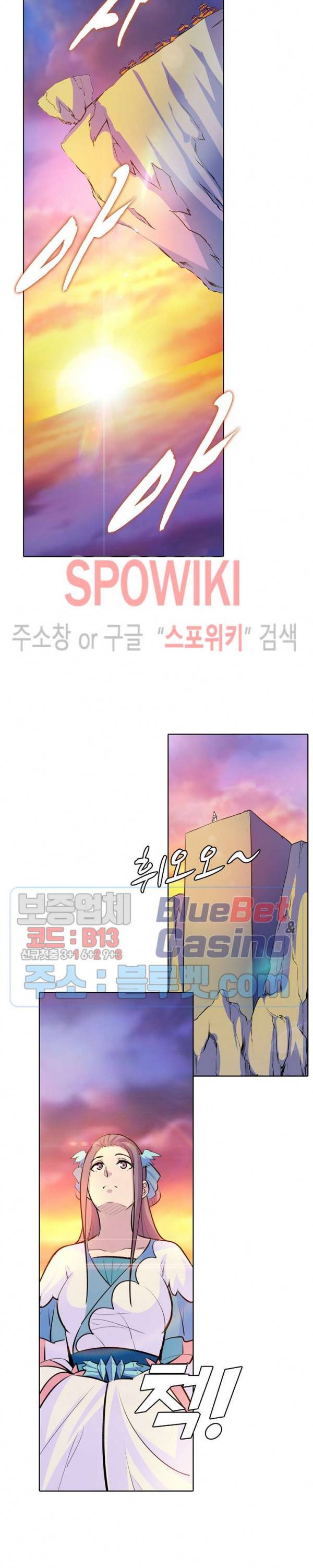 백련성신 254화 10