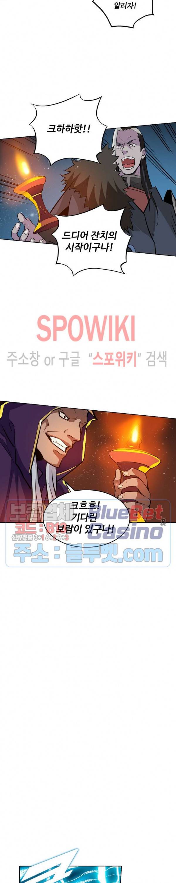 백련성신 254화 15
