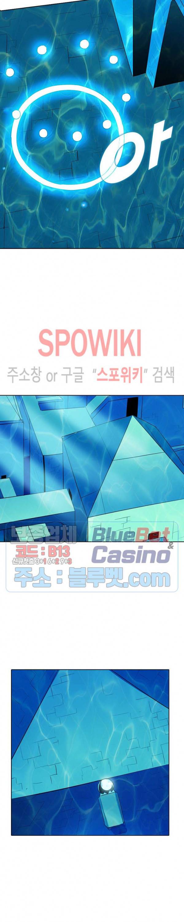 백련성신 254화 17