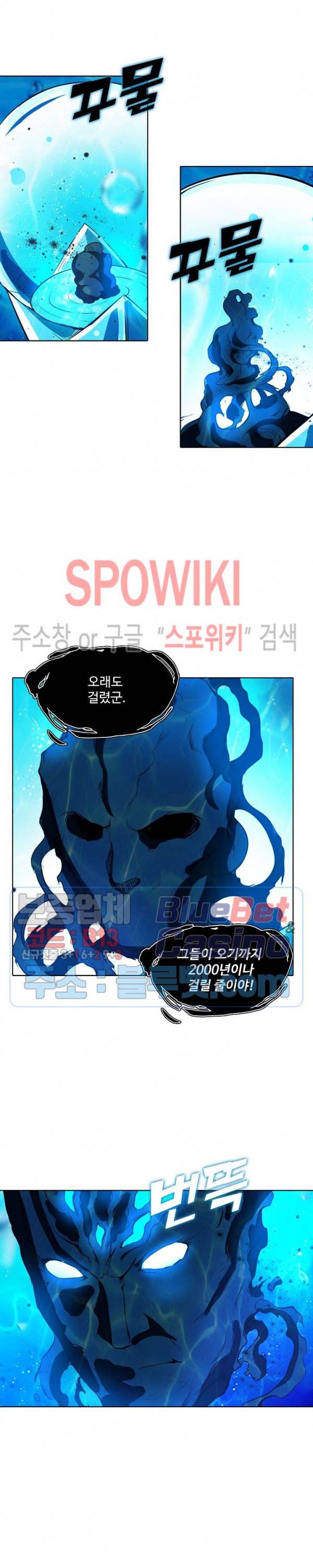 백련성신 254화 18