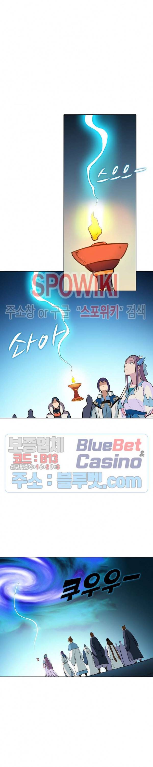 백련성신 254화 19