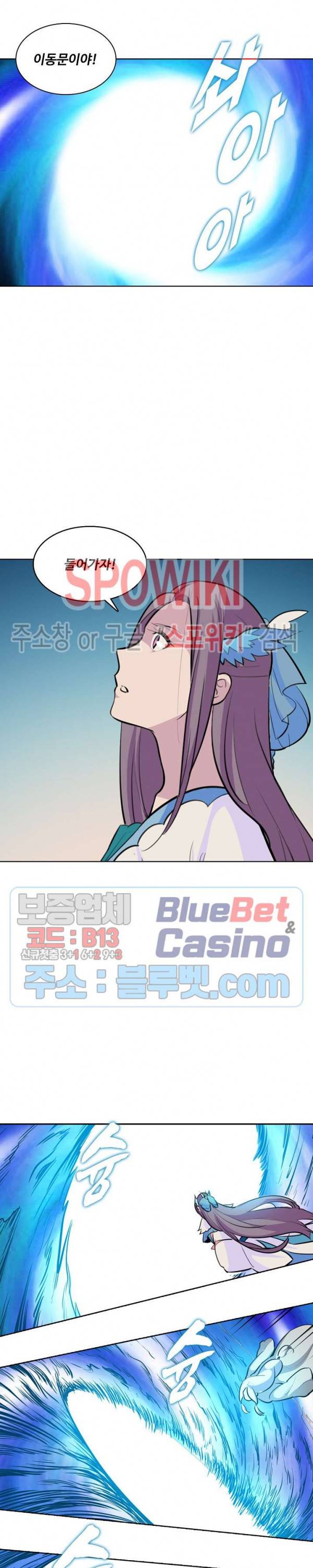 백련성신 254화 20