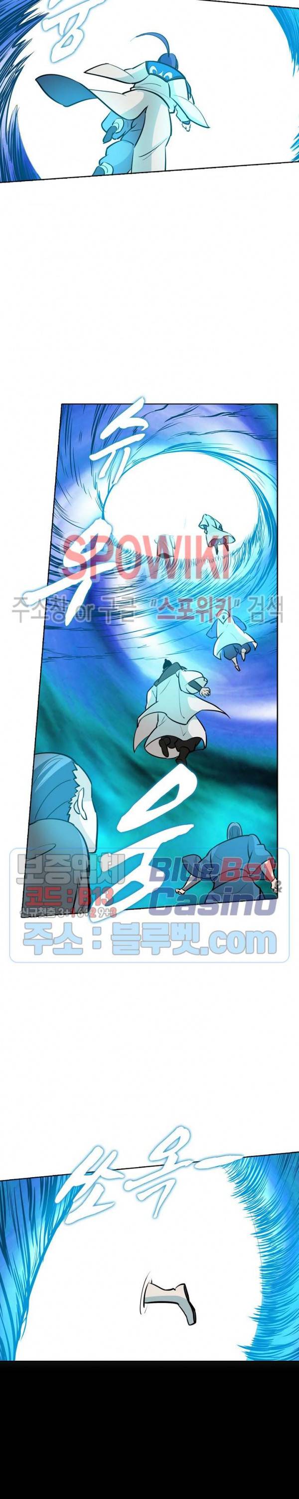 백련성신 254화 21