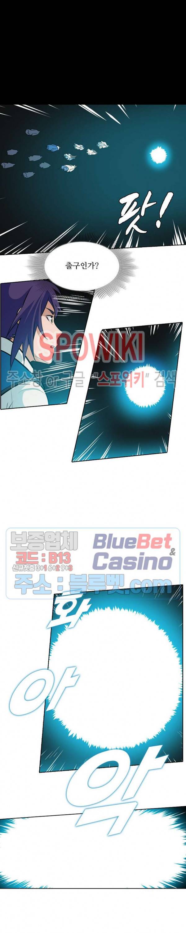 백련성신 254화 22