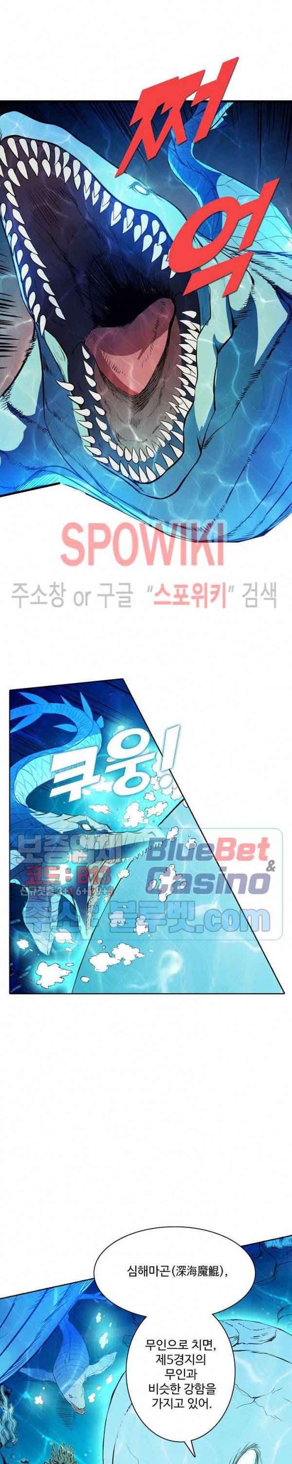 백련성신 254화 23