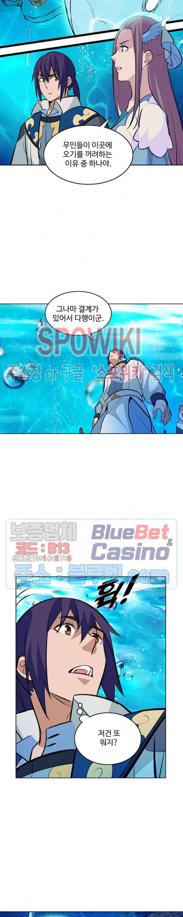백련성신 254화 24