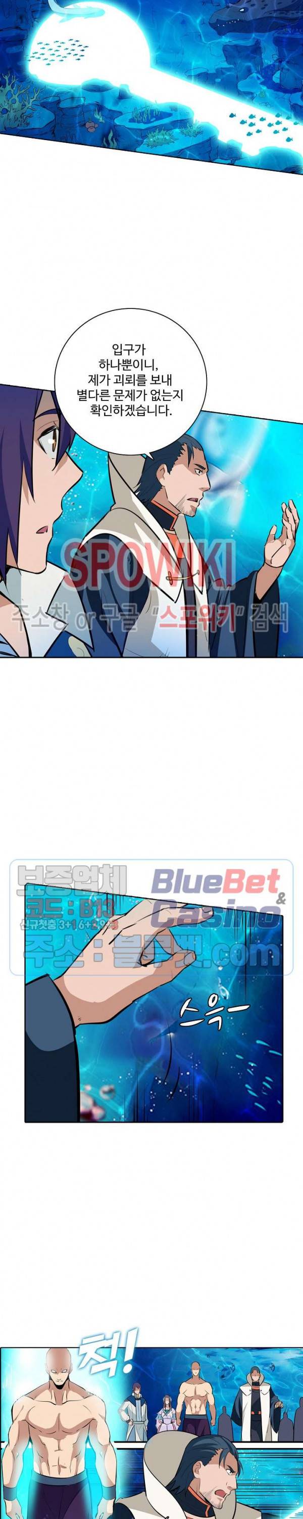 백련성신 254화 25