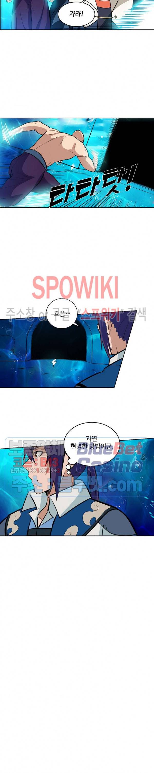 백련성신 254화 26