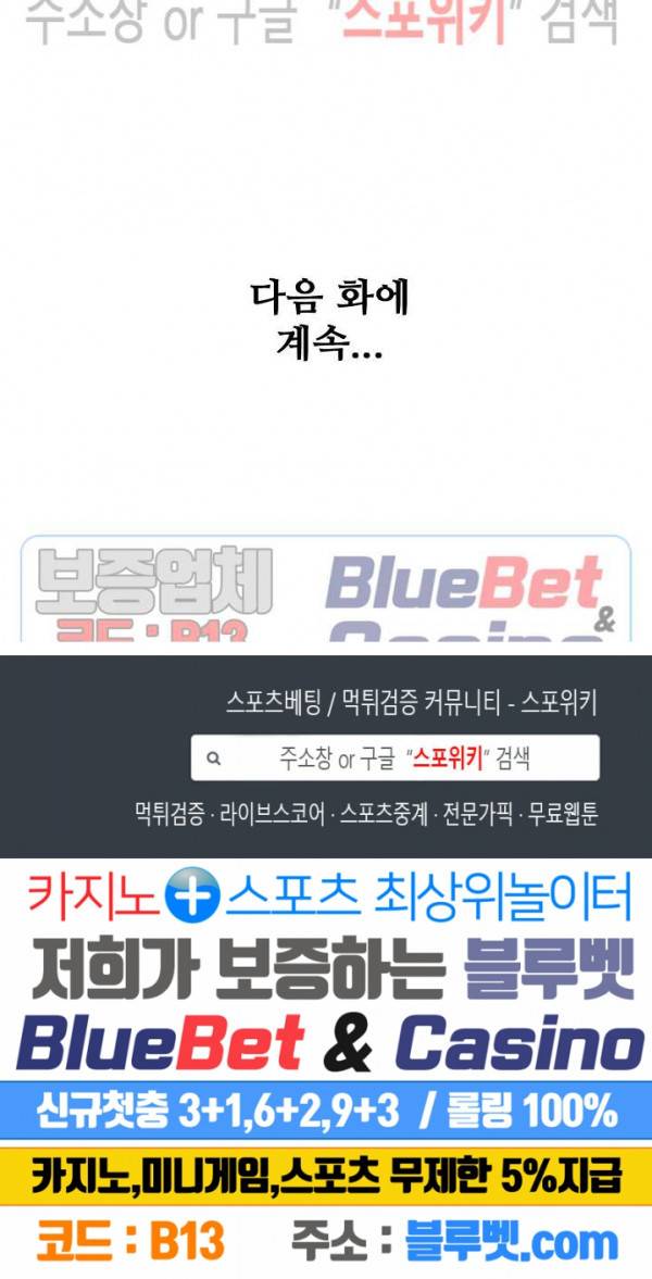 백련성신 254화 27