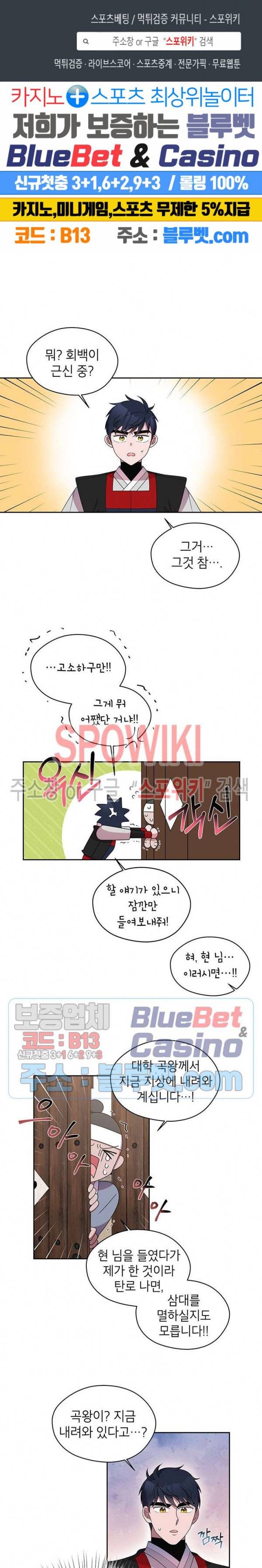 용이 사는 연못 32화 1