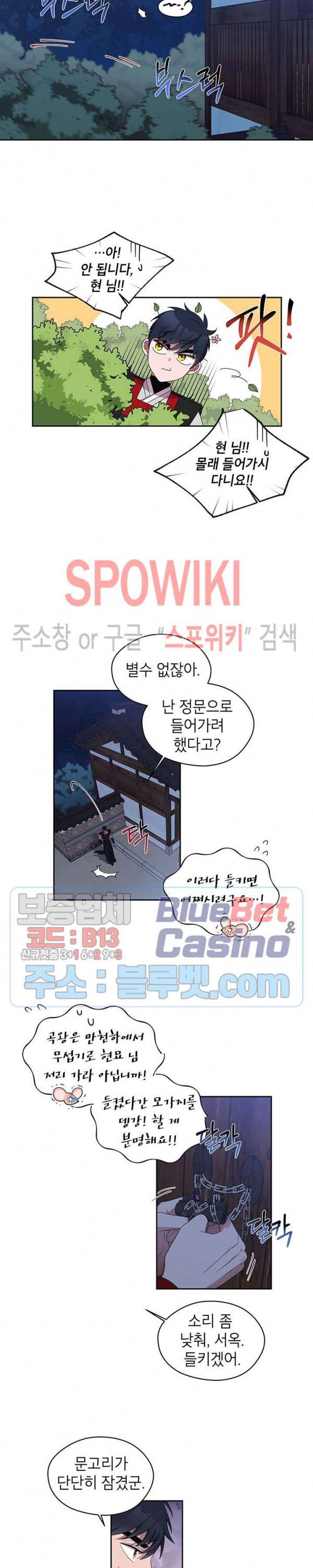 용이 사는 연못 32화 3