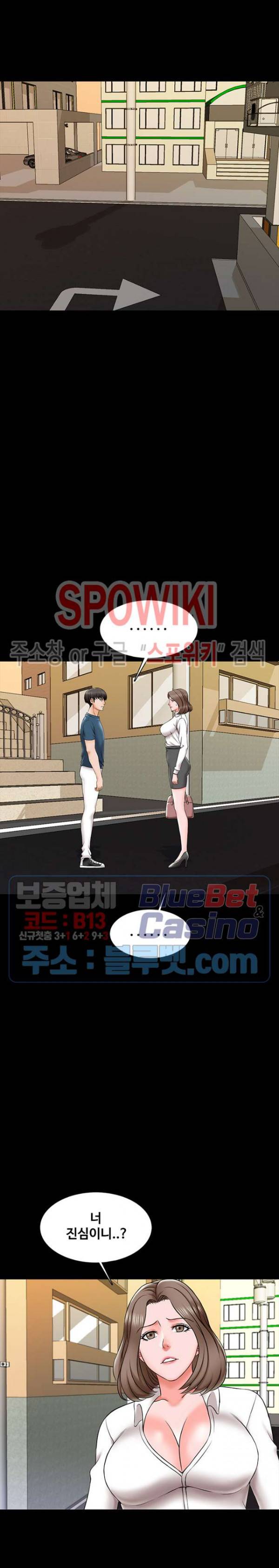 가정교사 19화 3