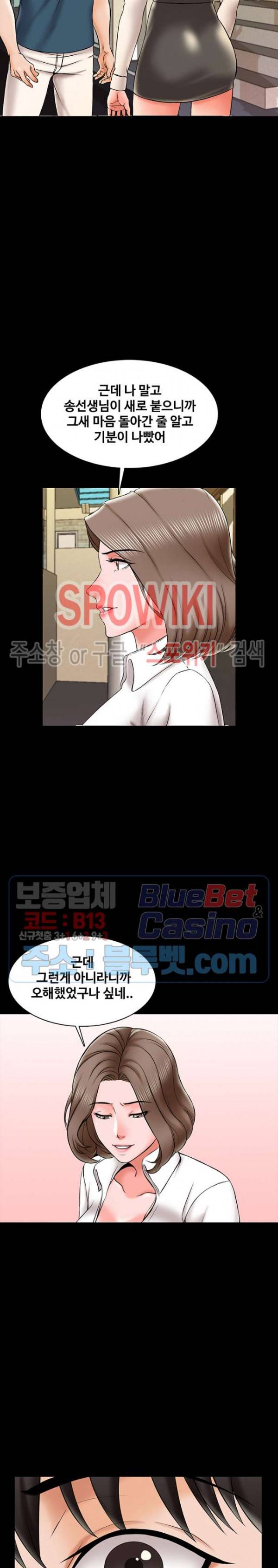 가정교사 19화 6