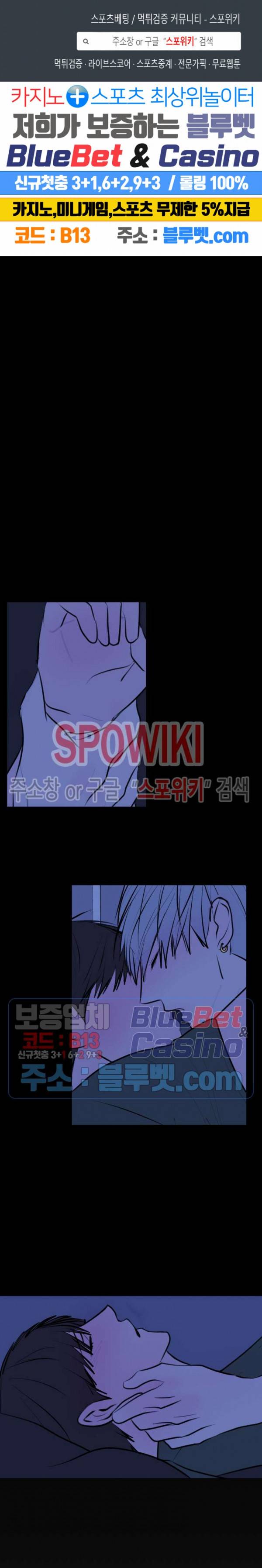 용 주의보! 28화 1