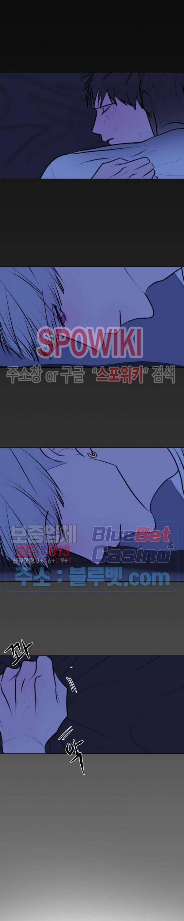 용 주의보! 28화 2