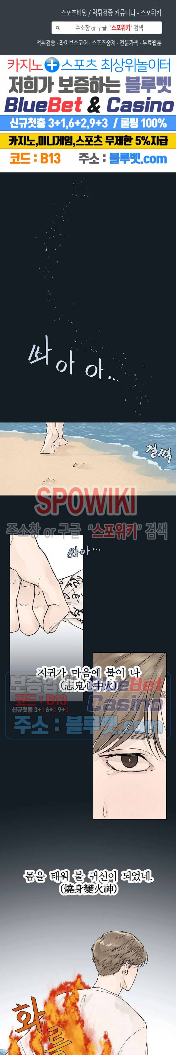 온도와 연애의 상관관계 1화 1