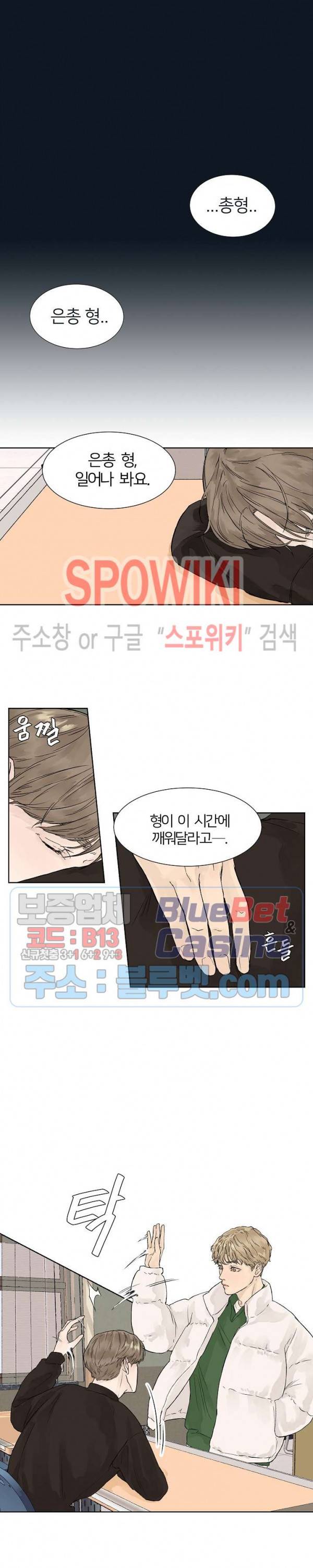 온도와 연애의 상관관계 1화 3