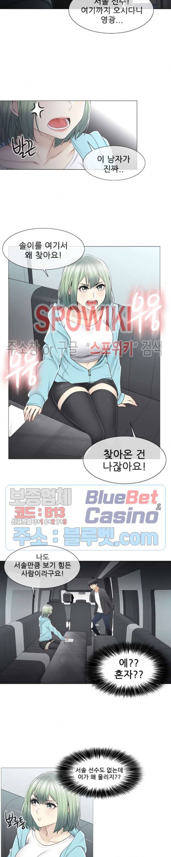 만져서 봉인해제 51화 3