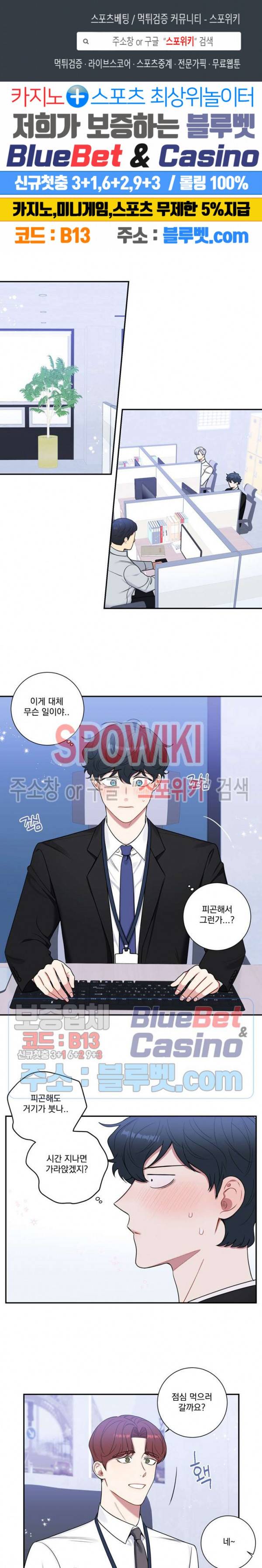 겨울 지나 벚꽃 시즌4 22화 1