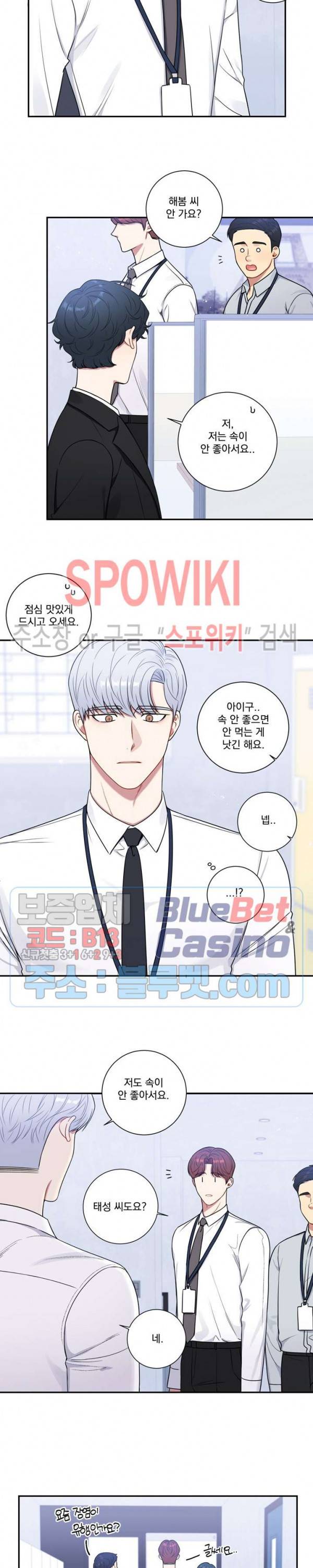겨울 지나 벚꽃 시즌4 22화 2