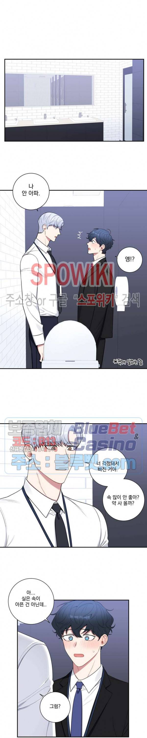겨울 지나 벚꽃 시즌4 22화 4