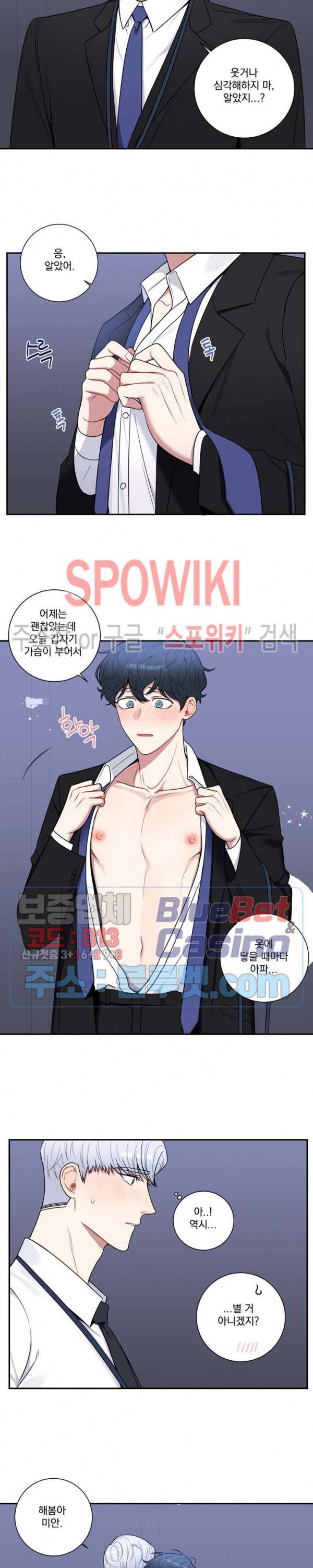 겨울 지나 벚꽃 시즌4 22화 6