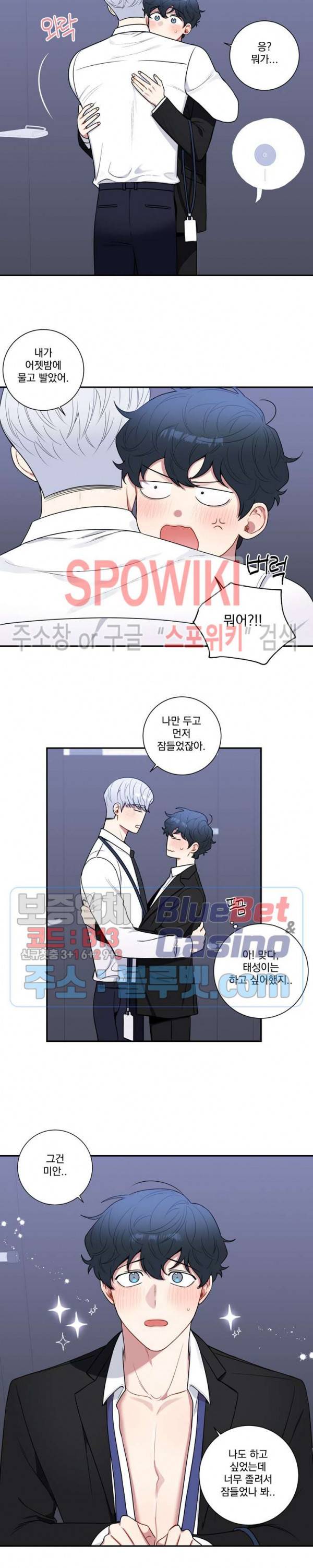 겨울 지나 벚꽃 시즌4 22화 7