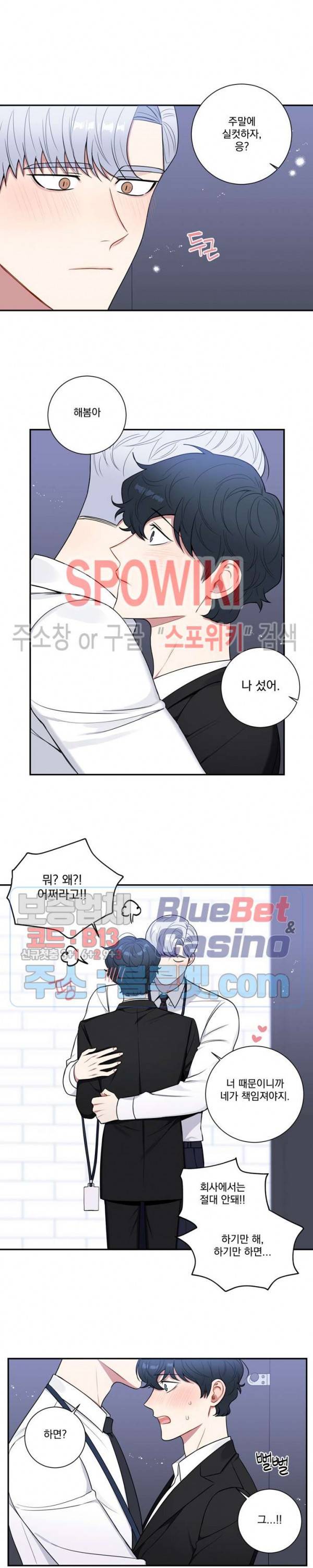 겨울 지나 벚꽃 시즌4 22화 8