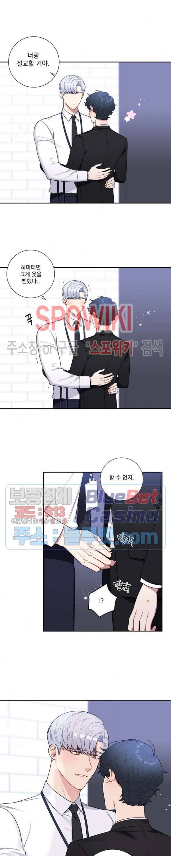 겨울 지나 벚꽃 시즌4 22화 9