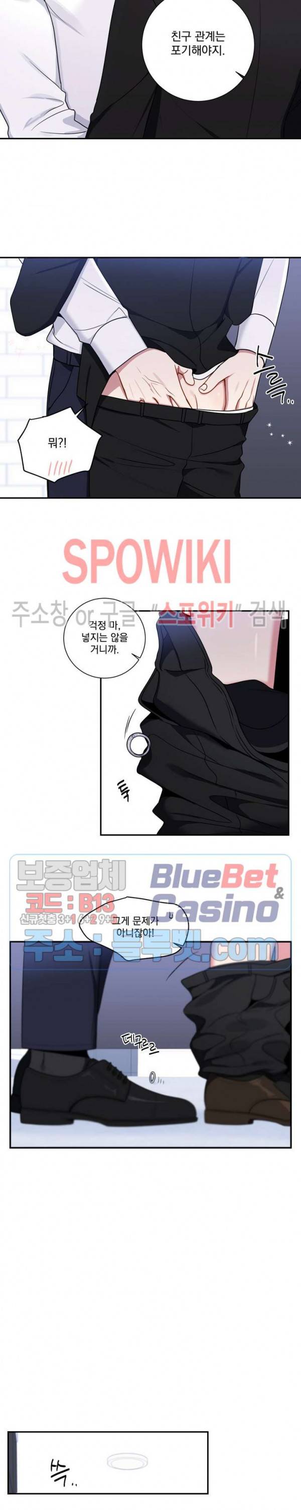 겨울 지나 벚꽃 시즌4 22화 10