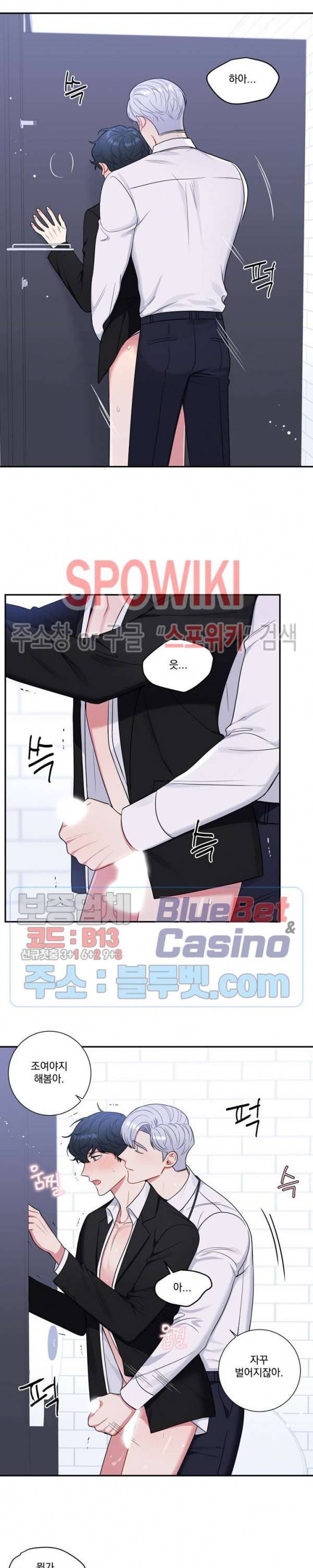 겨울 지나 벚꽃 시즌4 22화 11