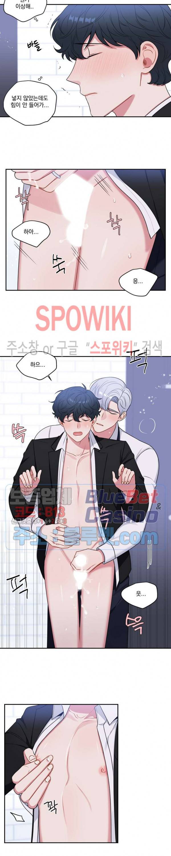 겨울 지나 벚꽃 시즌4 22화 12