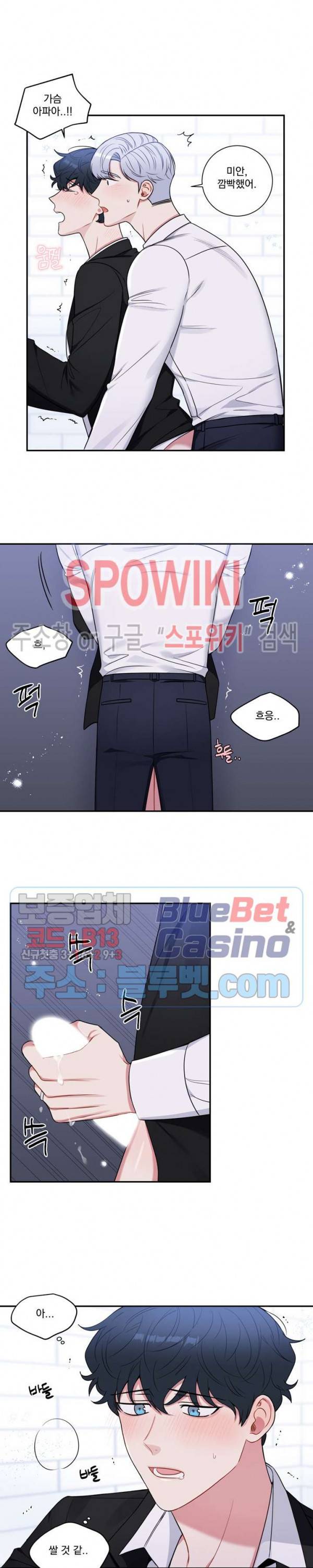 겨울 지나 벚꽃 시즌4 22화 13