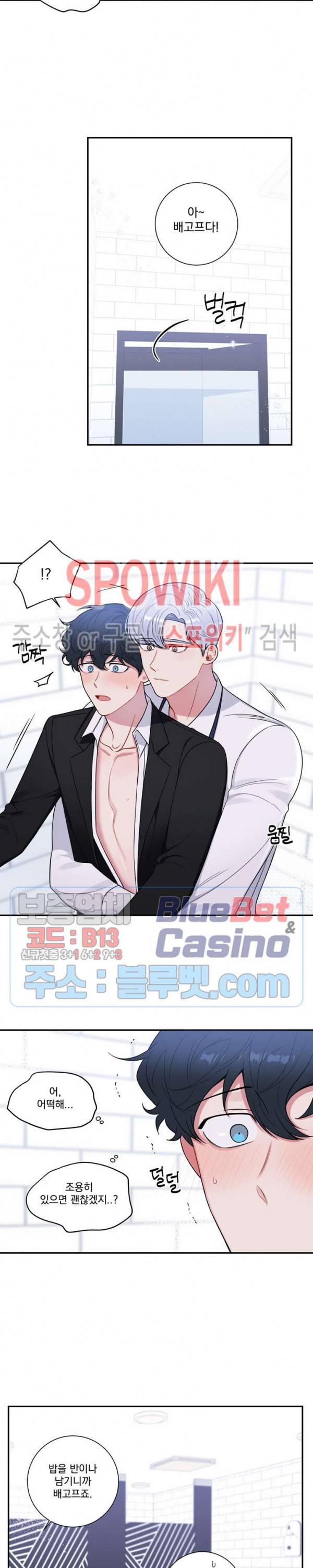 겨울 지나 벚꽃 시즌4 22화 14