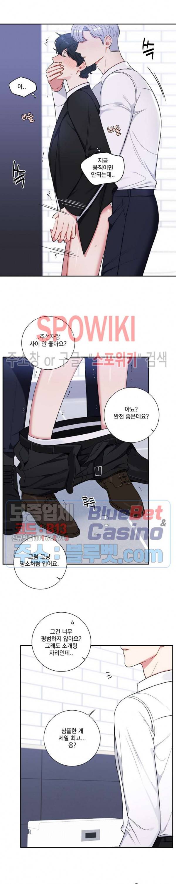 겨울 지나 벚꽃 시즌4 22화 16