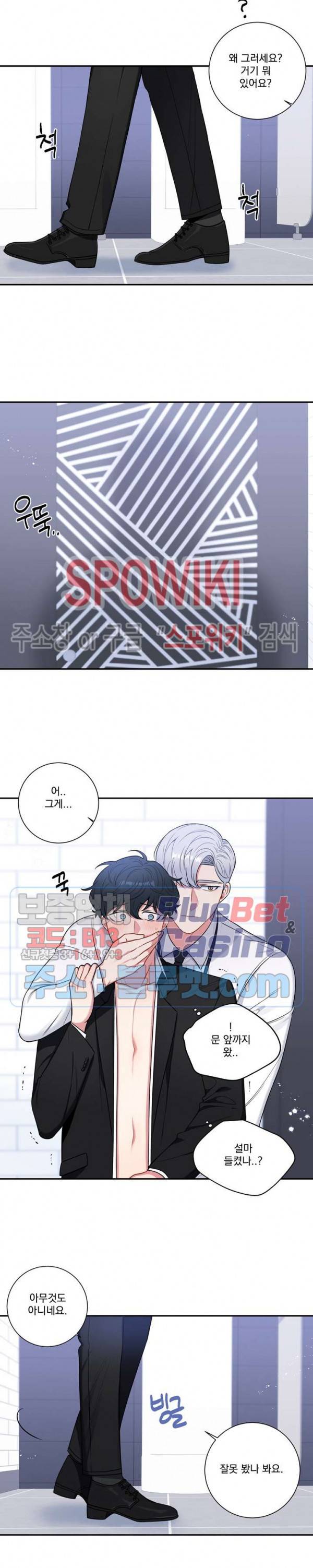 겨울 지나 벚꽃 시즌4 22화 17