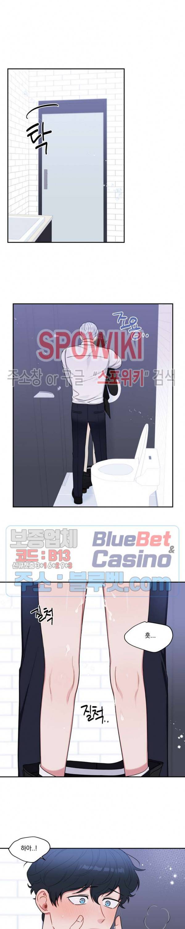 겨울 지나 벚꽃 시즌4 22화 18